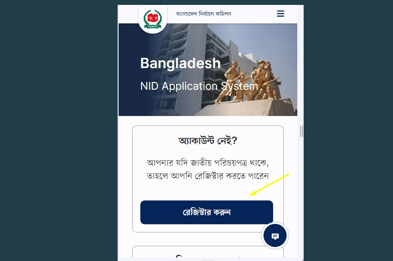 কিভাবে-ভোটার-আইডি-কার্ড-সংশোধন-করব