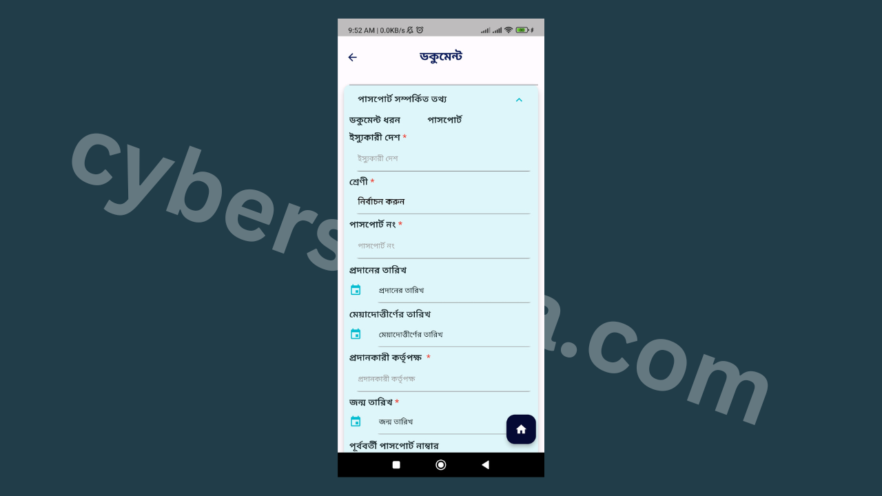 অনলাইন-জিডি-3