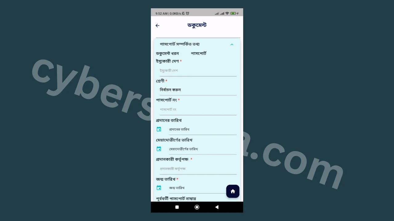 অনলাইন-জিডি-3