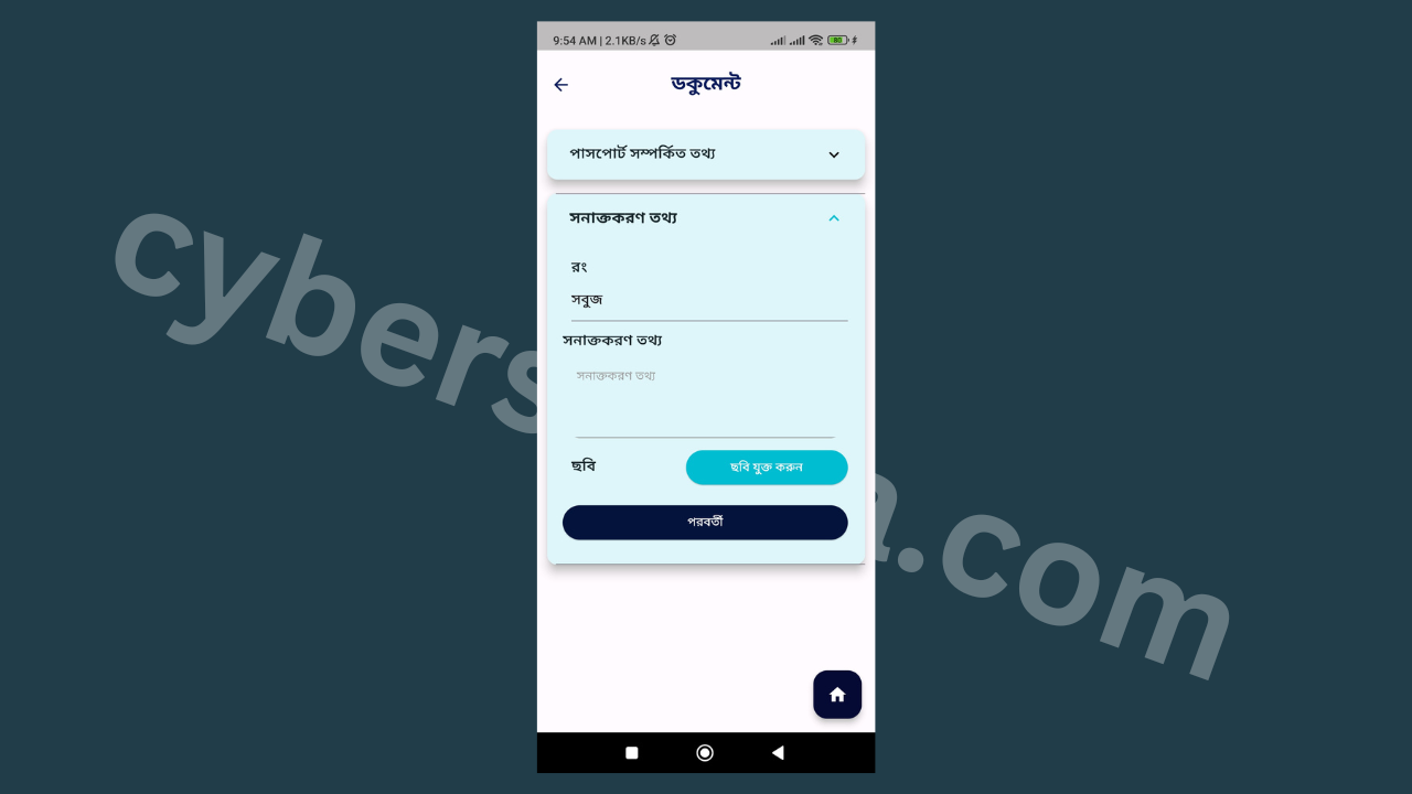 অনলাইন-জিডি-4