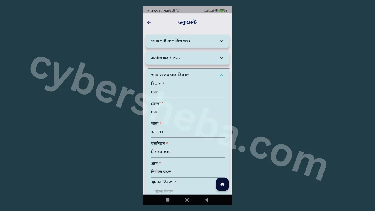 অনলাইন-জিডি-5