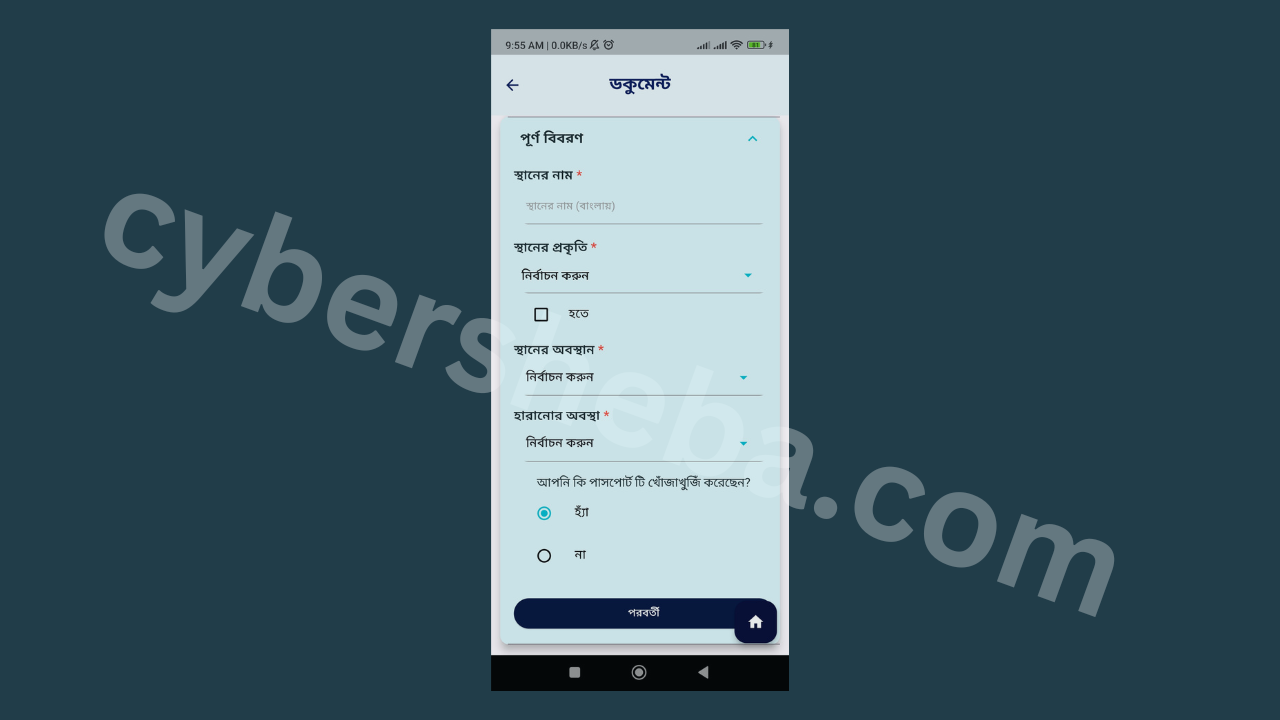 /অনলাইন-জিডি-6