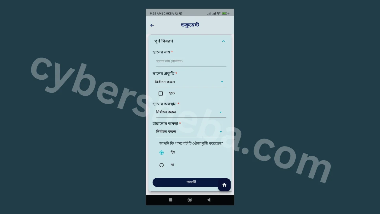 /অনলাইন-জিডি-6