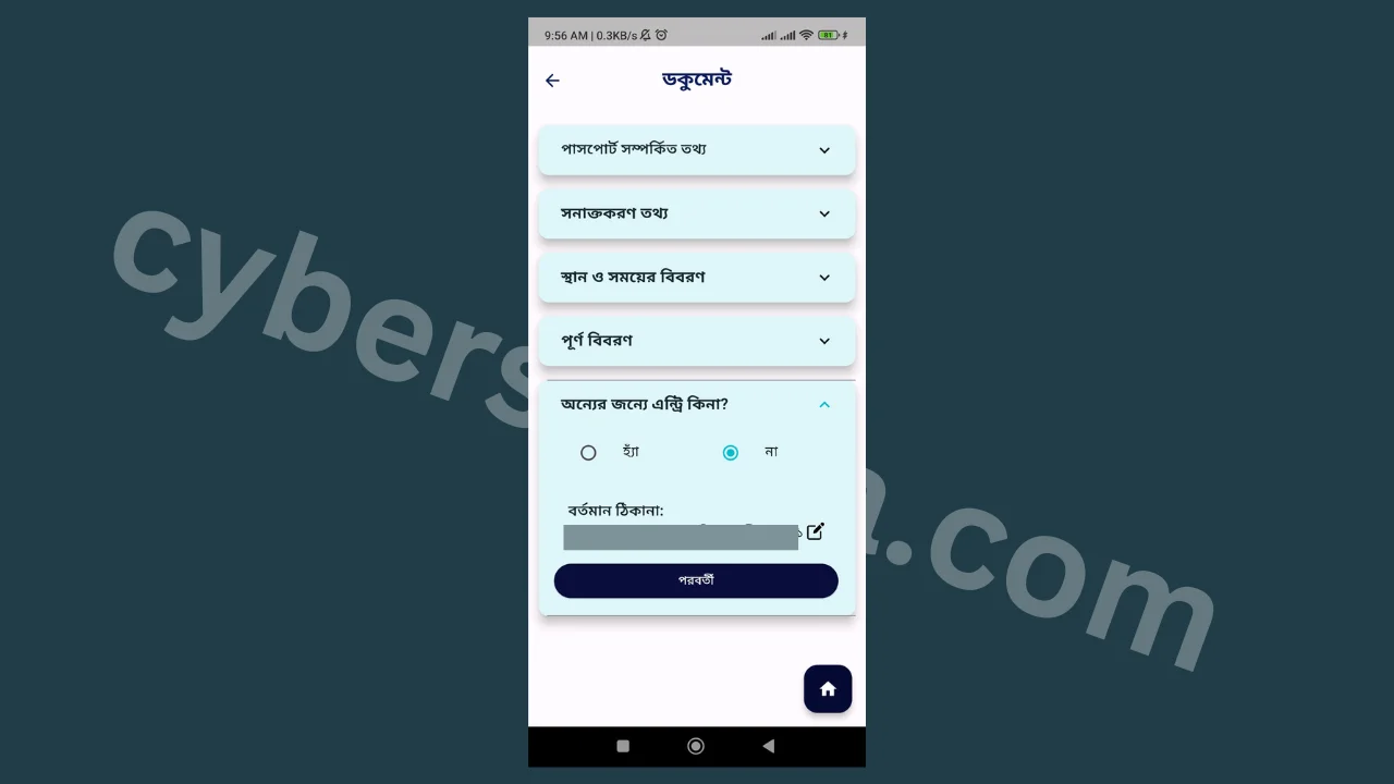 অনলাইন-জিডি-7