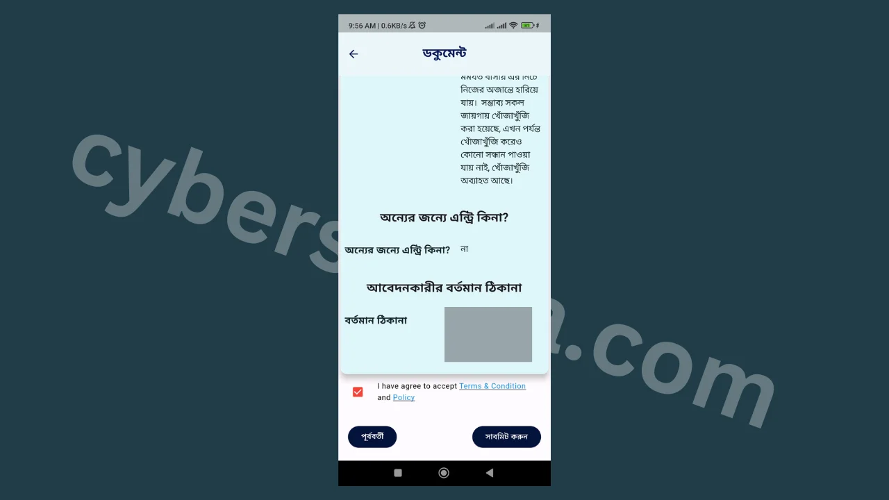 অনলাইন-জিডি-8