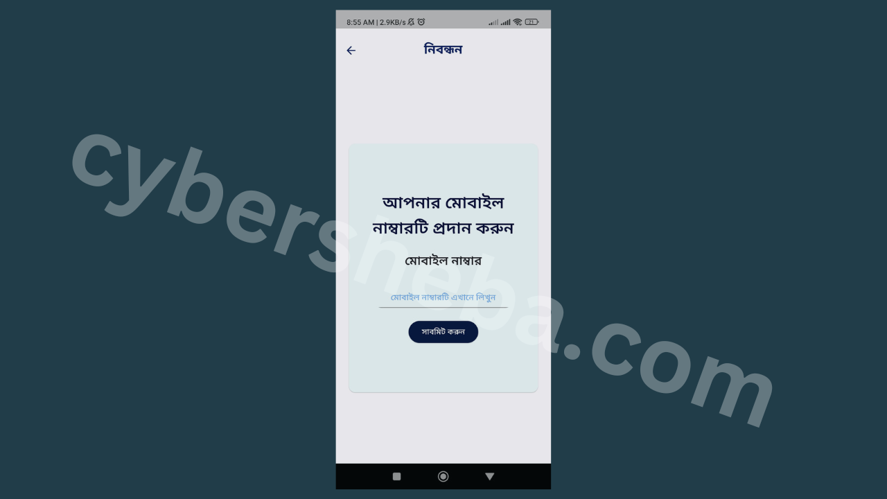 অনলাইনে জিডি করার নিয়ম-3