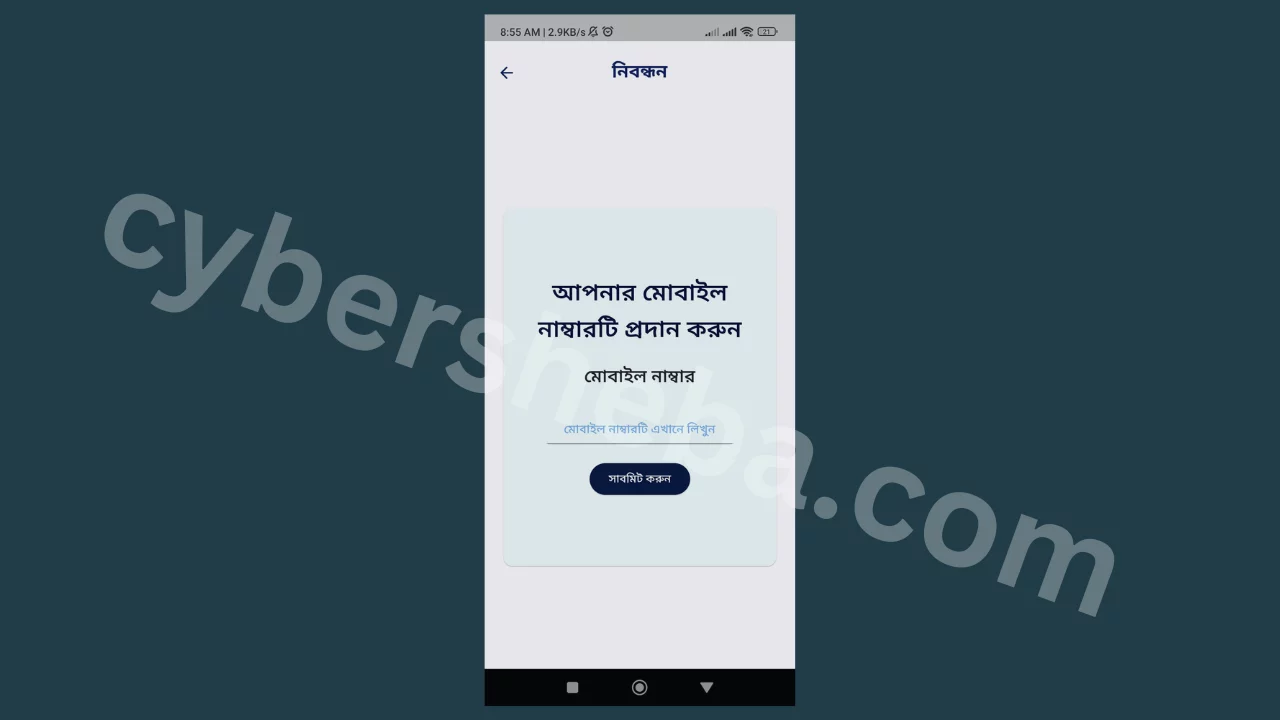 অনলাইনে জিডি করার নিয়ম-3