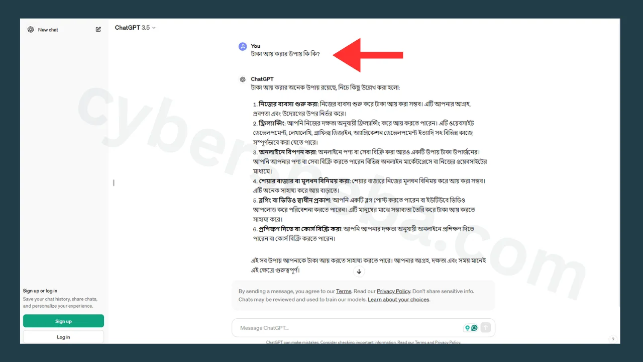 চ্যাটজিপিটি-answered-a-question-in-bengali