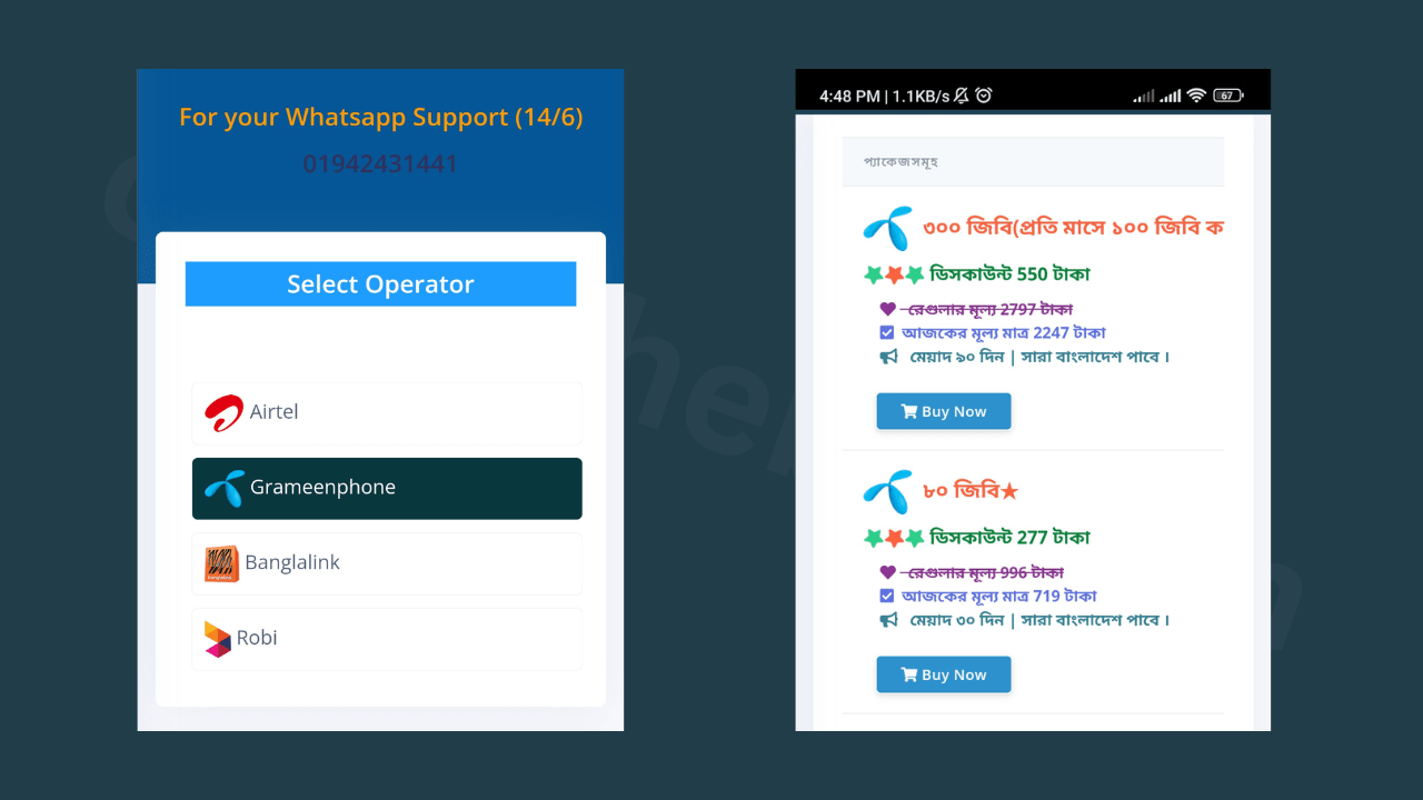 org-app-operator-list-কম দামে ইন্টারনেট অফার-cybersheba.com