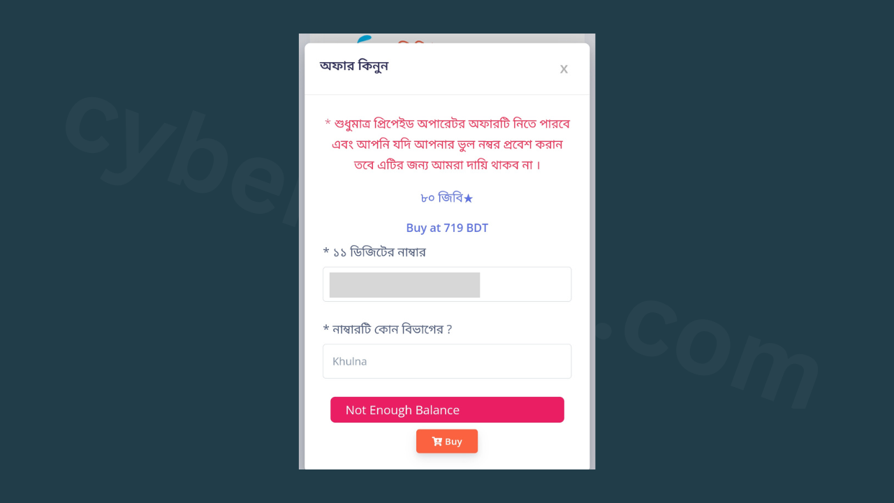 org-app-purchase-data-কম দামে ইন্টারনেট অফার-cybersheba.com
