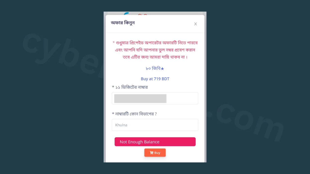 org-app-purchase-data-কম দামে ইন্টারনেট অফার-cybersheba.com