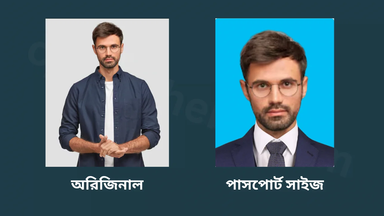 passport-size-photo-maker-difference-মোবাইল দিয়ে পাসপোর্ট সাইজের ছবি-cybersheba.com