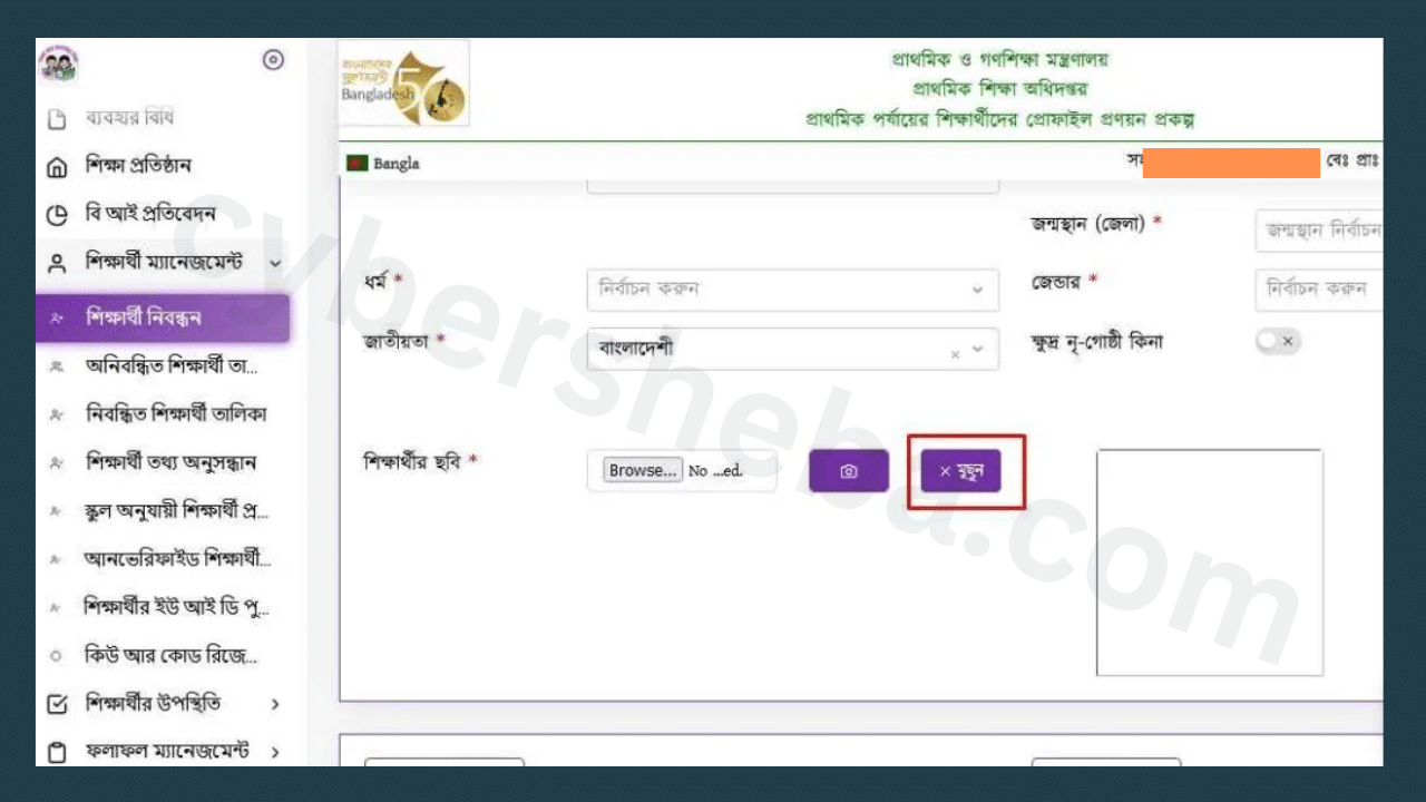 photo-upload-in-unique-id