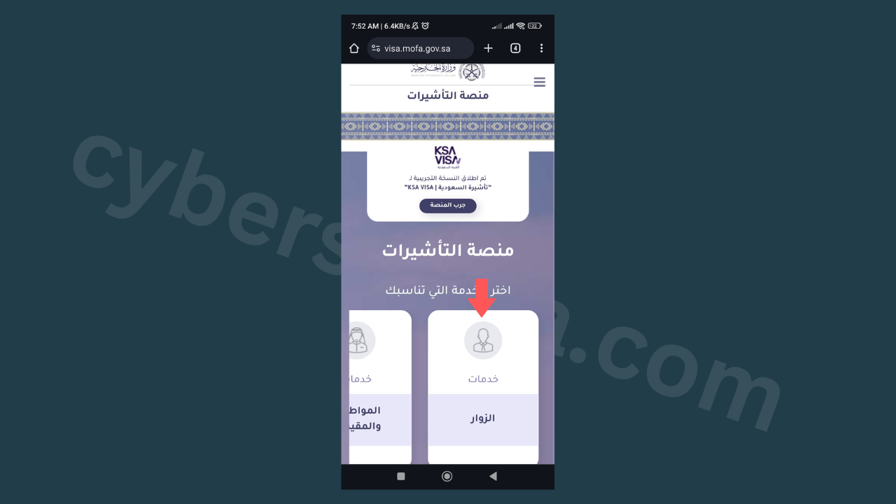saudi-visa-main-site