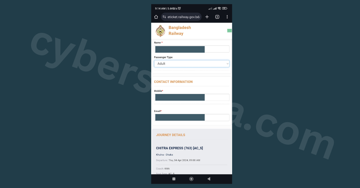 অনলাইনে ট্রেনের টিকেট