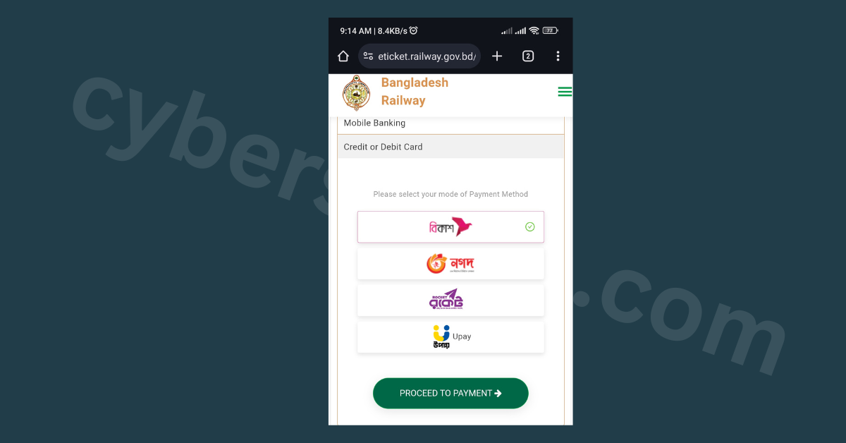 অনলাইনে ট্রেনের টিকেট