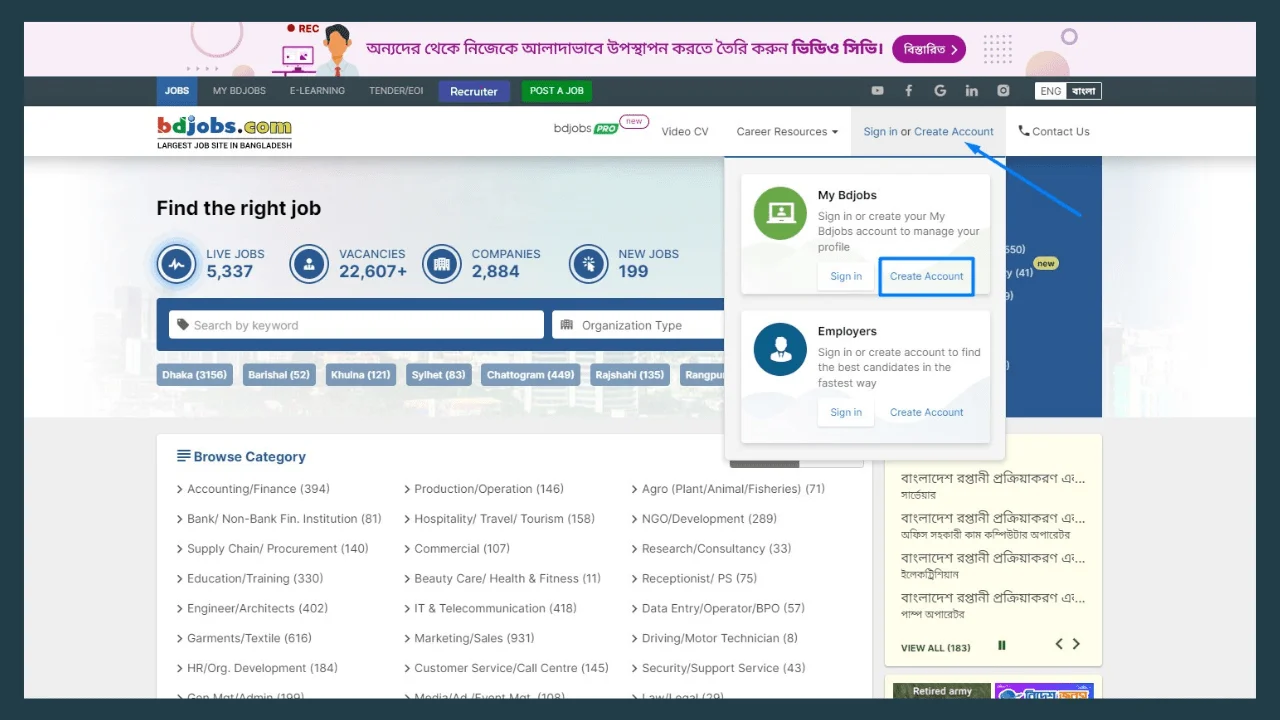 Homepage-বিডি জবস-cybersheba.com
