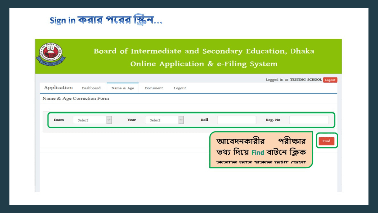 after sign in-সার্টিফিকেট সংশোধন-cybersheba.com