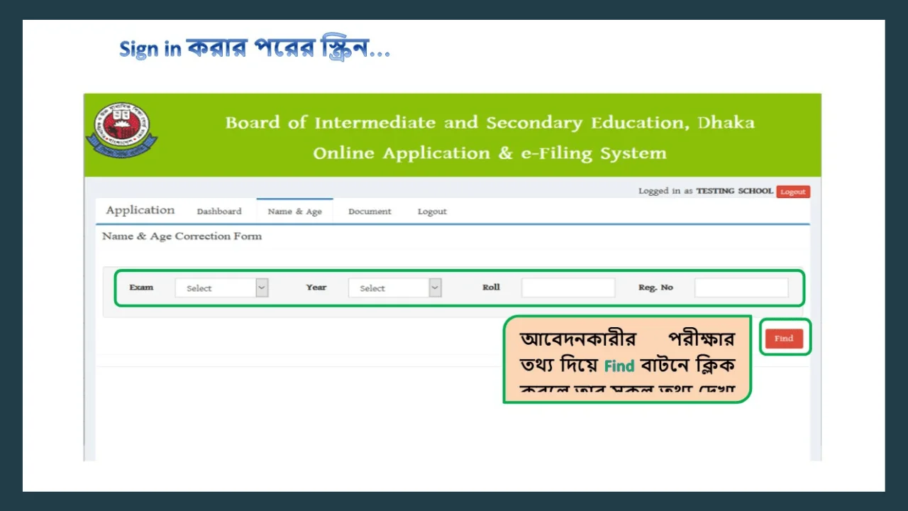 after sign in-সার্টিফিকেট সংশোধন-cybersheba.com