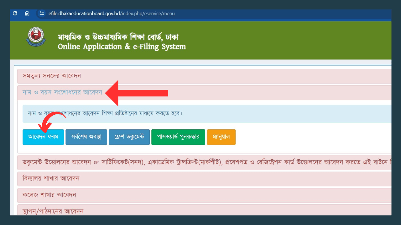 application-form-link-সার্টিফিকেট সংশোধন-cybersheba.com