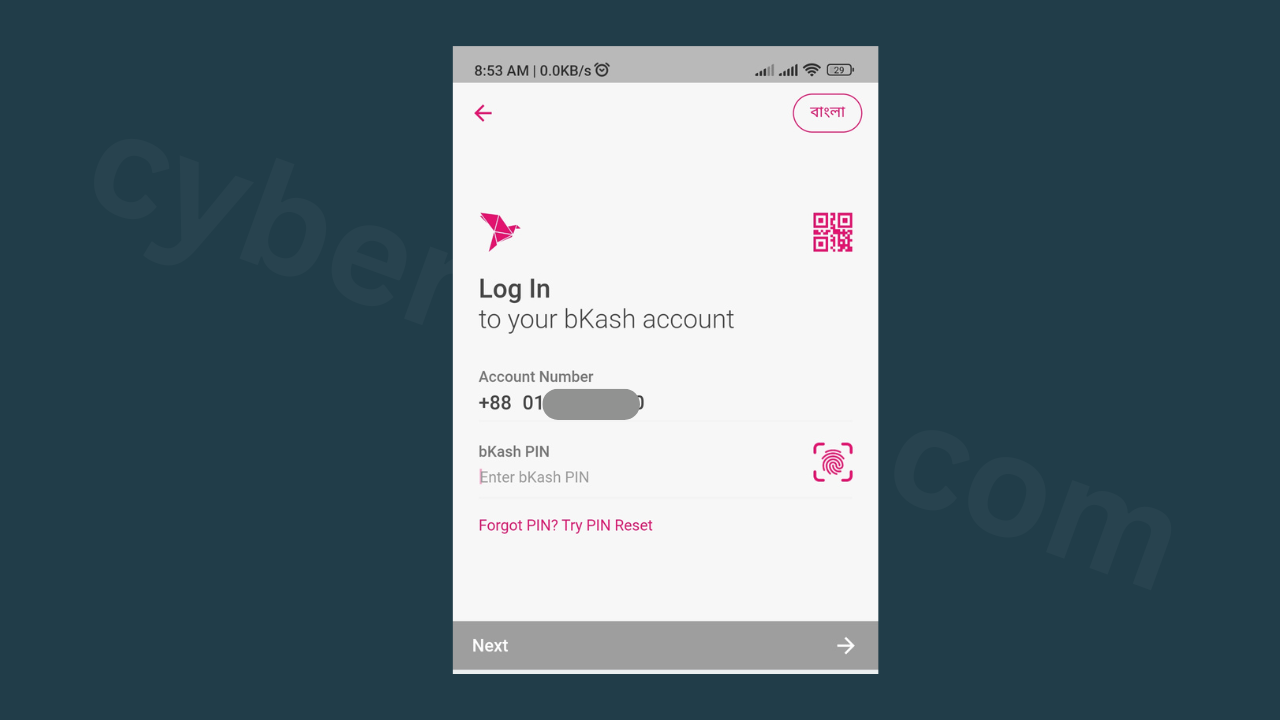 bkash-app-login-page-বিকাশ থেকে পল্লী বিদ্যুতের বিল পরিশোধ-cybersheba.com