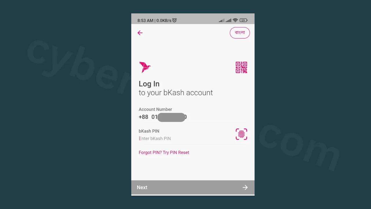 bkash-app-login-page-বিকাশ থেকে পল্লী বিদ্যুতের বিল পরিশোধ-cybersheba.com