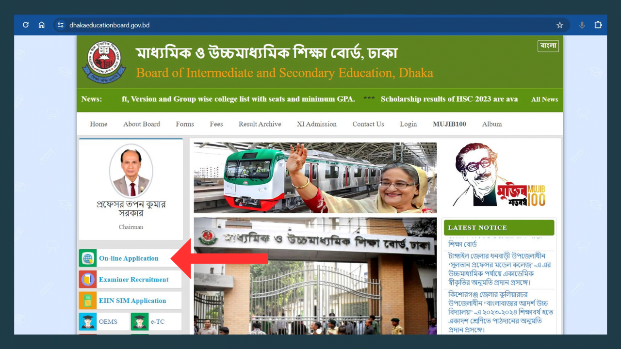 dhaka-education-board-website-সার্টিফিকেট সংশোধন-cybersheba.com