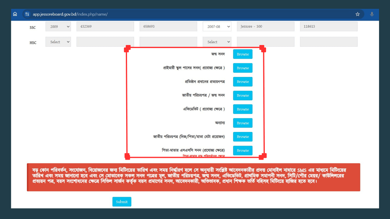 essential documents-সার্টিফিকেট সংশোধন-cybersheba.com