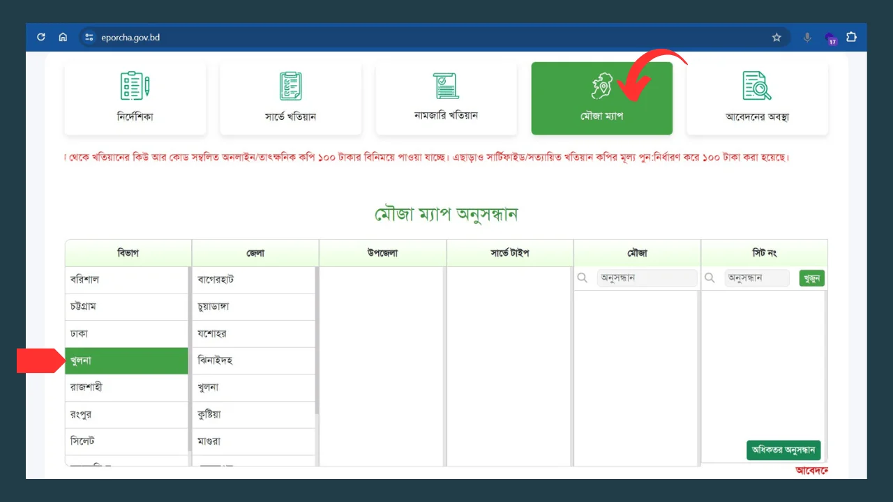 mouja-map-জমির মৌজা ম্যাপ বের করা ও নকশা ডাউনলোড-cybersheba.com