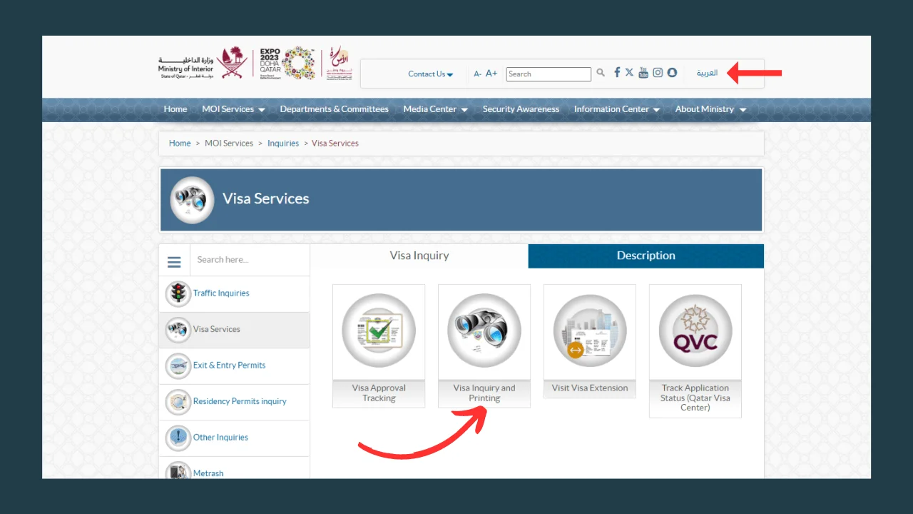qatar-visa-portal-কাতার ভিসা চেক-cybersheba.com