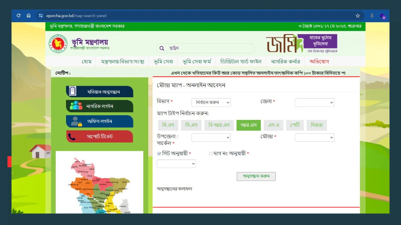 search-map-alternative-জমির মৌজা ম্যাপ বের করা ও নকশা ডাউনলোড-cybersheba.com