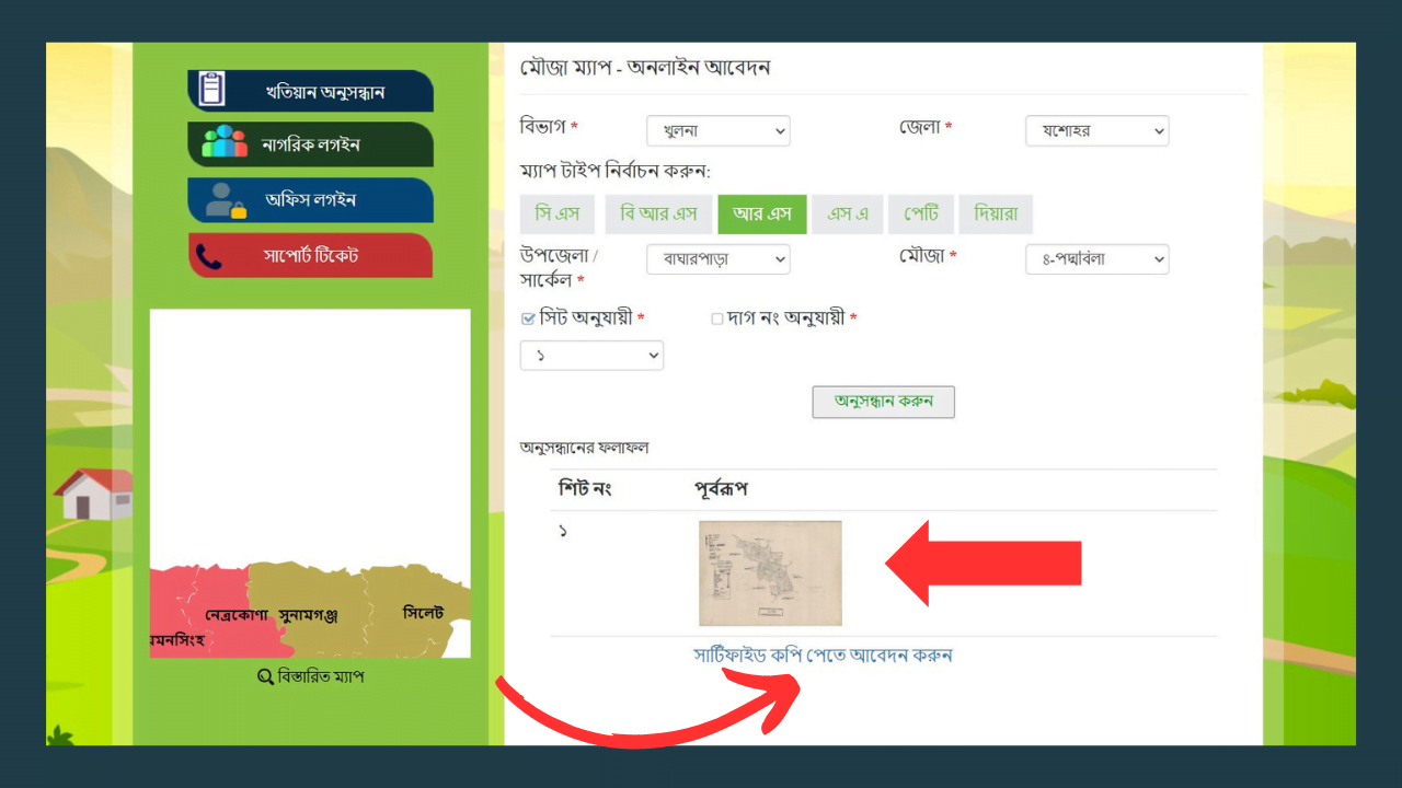 search-map-result-জমির মৌজা ম্যাপ বের করা ও নকশা ডাউনলোড-cybersheba.com