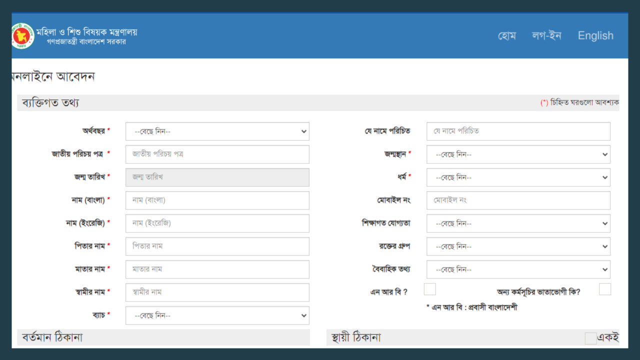 Home-অনলাইনে মাতৃত্বকালীন ভাতার আবেদন-cybersheba.com.png