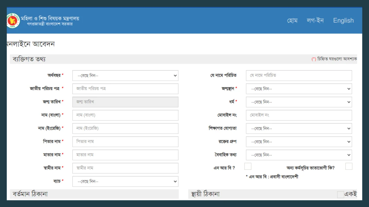 Home-অনলাইনে মাতৃত্বকালীন ভাতার আবেদন-cybersheba.com.png