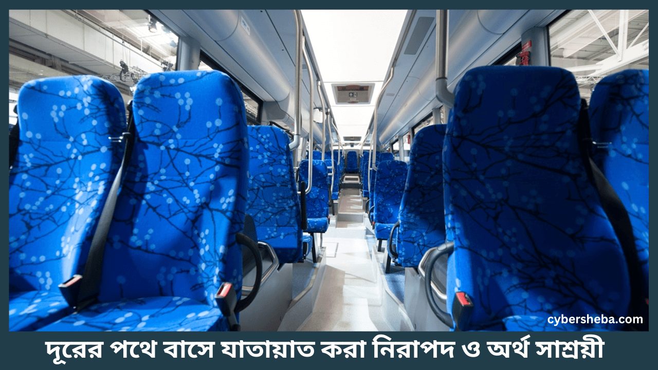 বাস-যাতায়াত-গ্রীণ-লাইন-পরিবহন-বাস-টিকেট-Green-Line-Paribahan-cybersheba.com