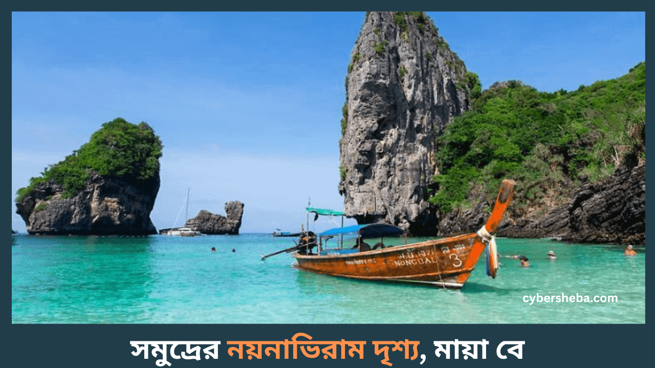 থাইল্যান্ড-কম-টাকায়-ভ্রমণ-করা-যায়-কোন-দেশগুলোতে-cybersheba.com