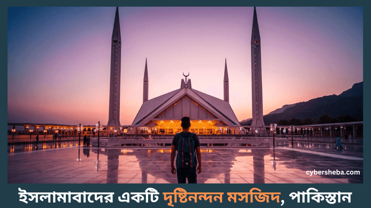 পাকিস্তান-কম-টাকায়-ভ্রমণ-করা-যায়-কোন-দেশগুলোতে-cybersheba.com