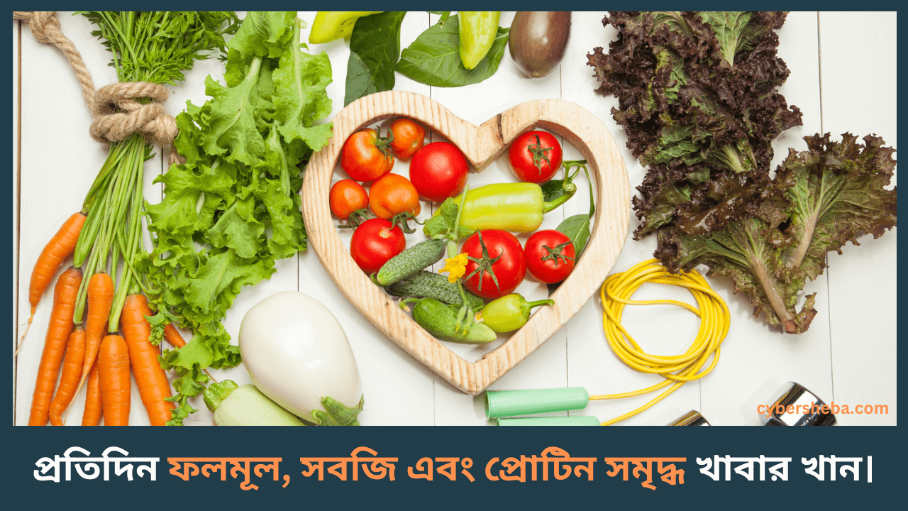 healthy lifestyle-অল্প টাকায় বিলাসবহুল জীবনযাপন করার গোপন রহস্য-cybersheba.com
