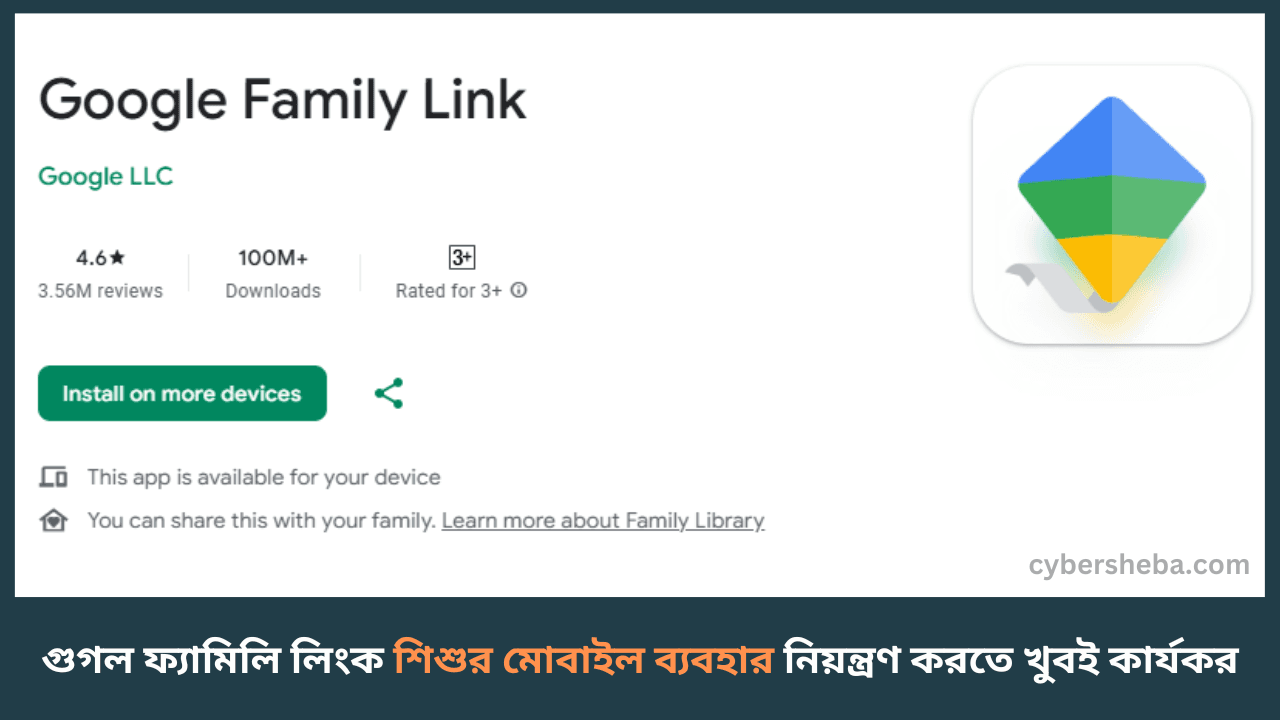 Google-Family-Link-শিশুর মোবাইল আসক্তি কিভাবে দূর করবেন-cybersheba.com