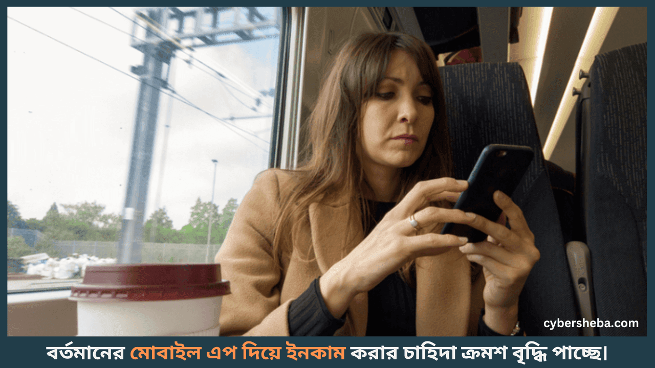 Mobile Income - টাকা ইনকাম করার অ্যাপ (নতুন আপডেট)-cybersheba.com