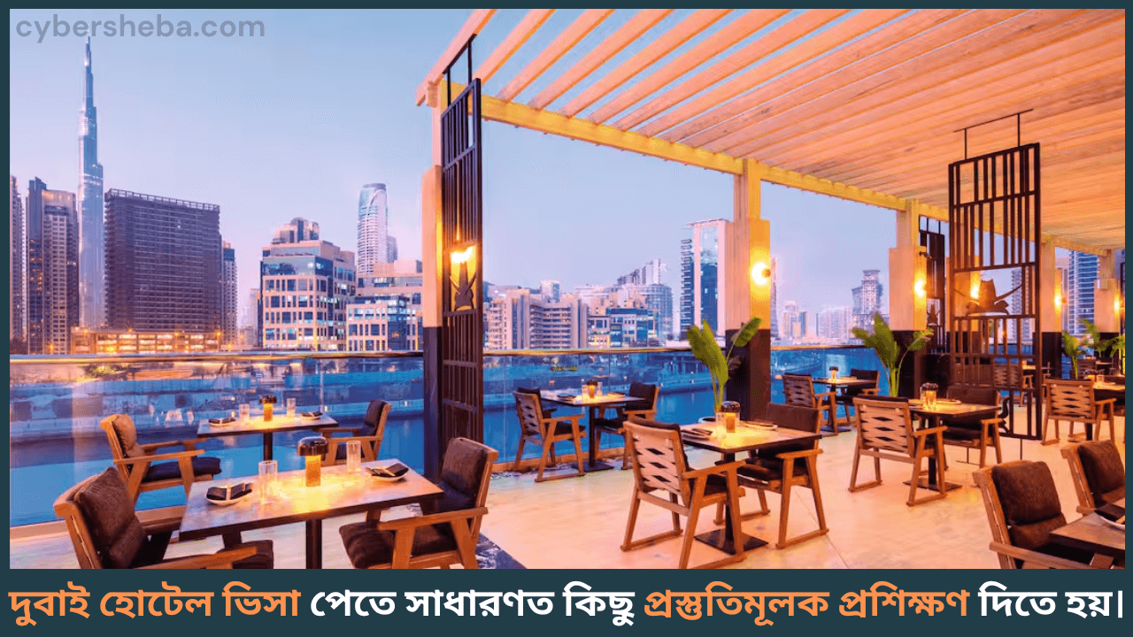 Dubai-hotel-job-দুবাই হোটেল ভিসা-cybersheba.com