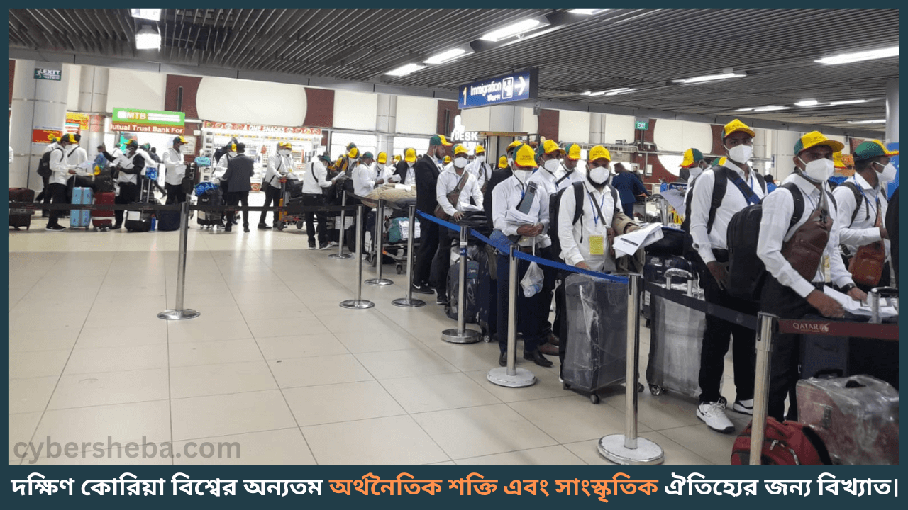 Korea-Job-Visa-কোরিয়ায় যাওয়ার জন্য কিভাবে প্রস্ততি নিতে হয়-cybersheba.com