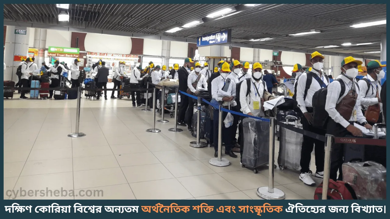 Korea-Job-Visa-কোরিয়ায় যাওয়ার জন্য কিভাবে প্রস্ততি নিতে হয়-cybersheba.com