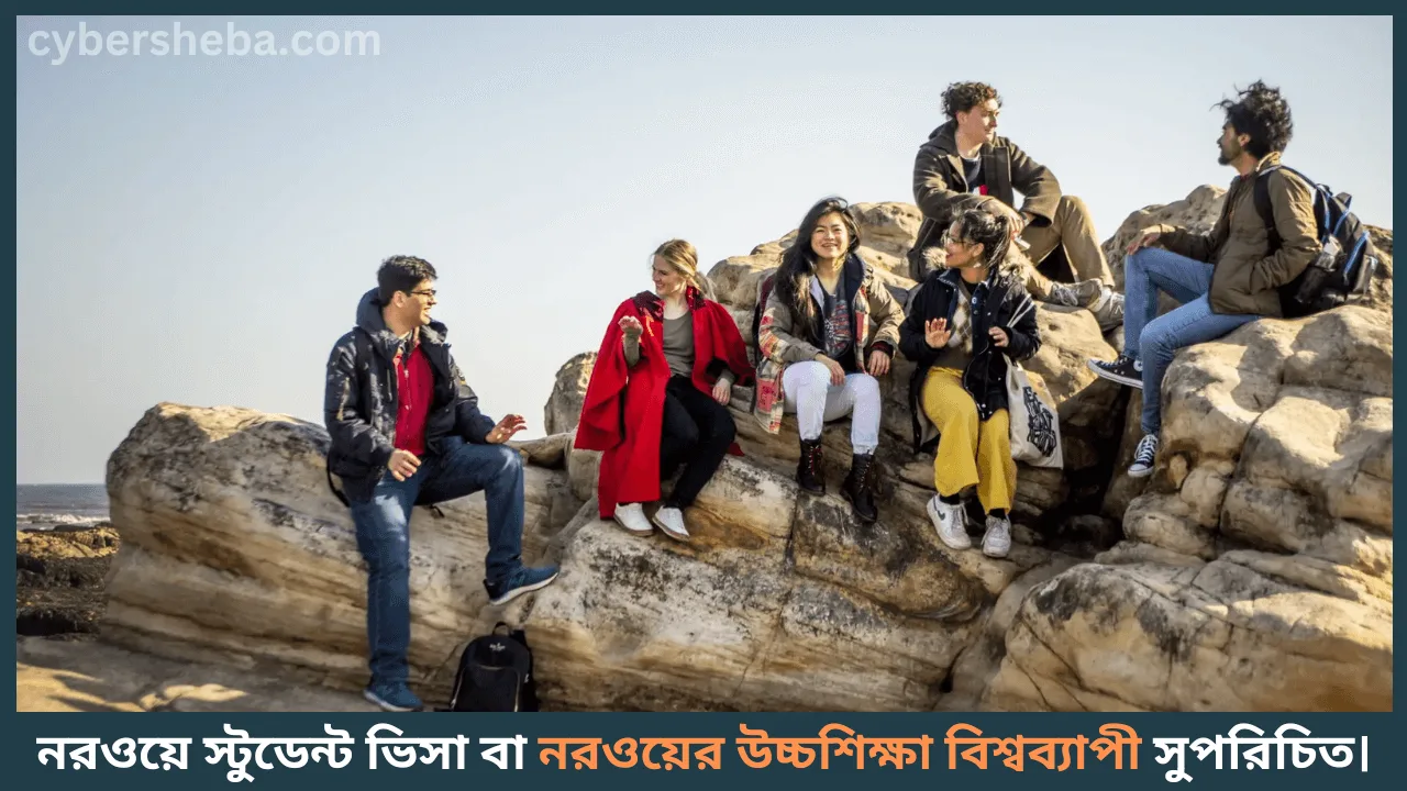 Norway-Student-Visa-নরওয়ে স্টুডেন্ট ভিসা পাওয়ার উপায়-cybersheba.com