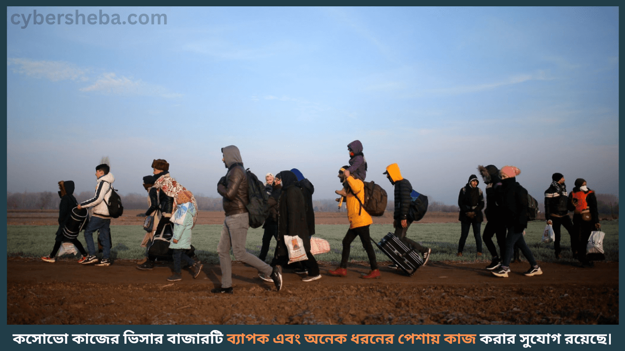 Kosovo -Work-Visa-কসোভো কাজের ভিসা ২০২৫-cybersheba.com