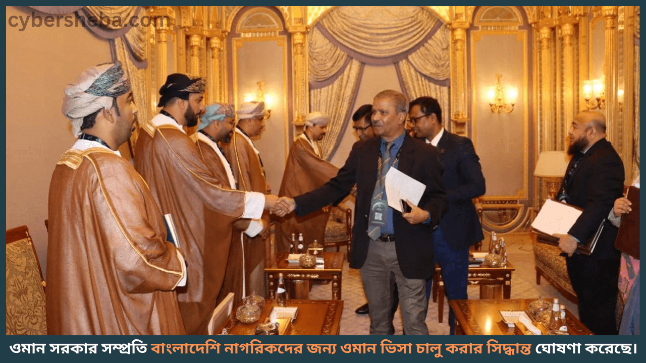 Oman-Visa-ওমান ভিসা নিয়ে বাংলাদেশী কর্মীদের জন্য সুখবর-cybersheba.com