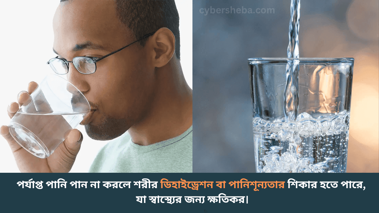 Drink-water-in-suhur-সাহরীতে কি খেলে ক্ষুধা কম লাগবে-cybersheba.com