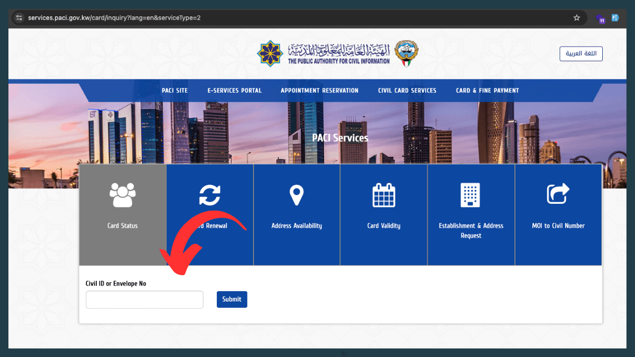 Method-2-Kuwait-civil-ID-check-কুয়েত সিভিল আইডি চেক করবেন কিভাবে-cybersheba.com