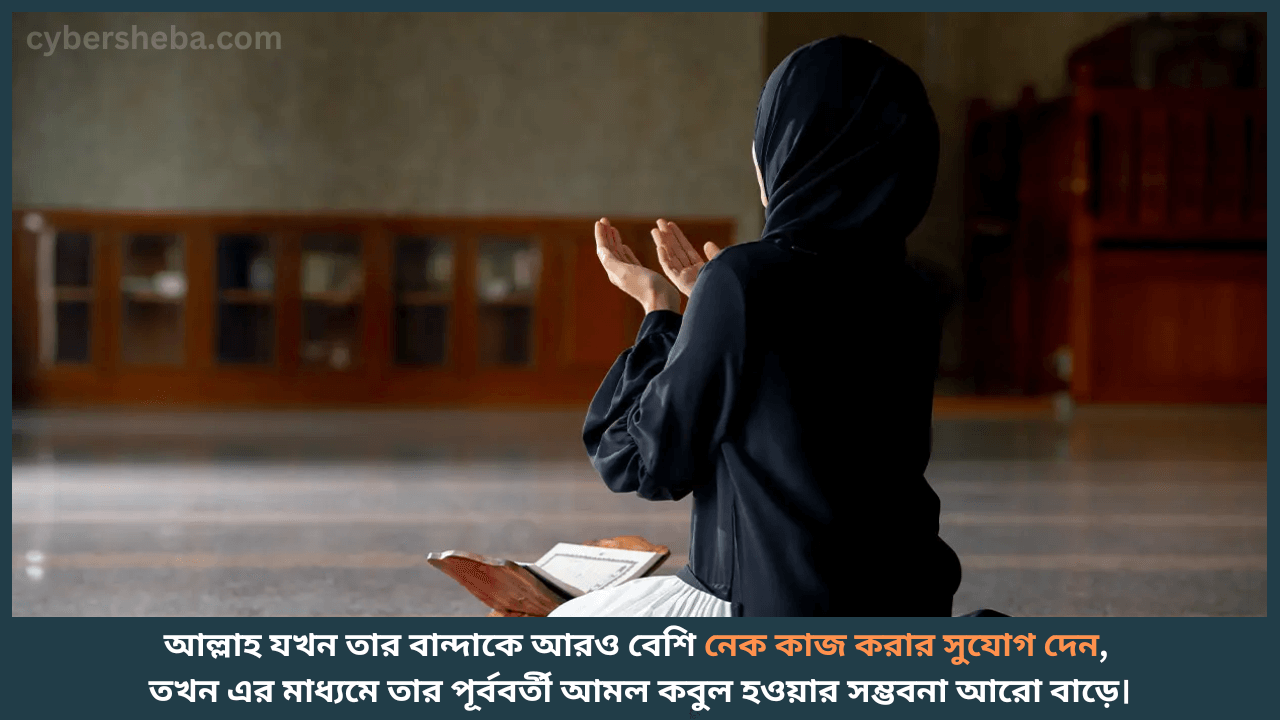 More-prayer-মোনাজাত কবুল হওয়ার লক্ষণ-cybersheba.com