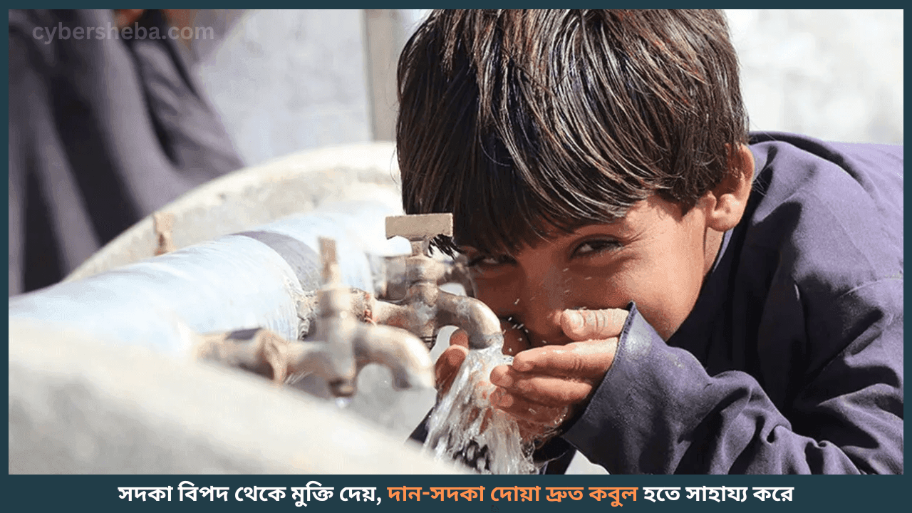 সদকা-দ্রুত বিয়ে হওয়ার কিছু পরীক্ষিত আমল-cybersheba.com